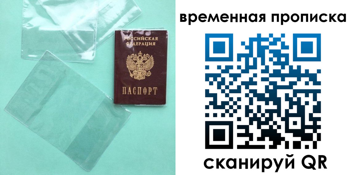 временная регистрация гарантия в Шахунье