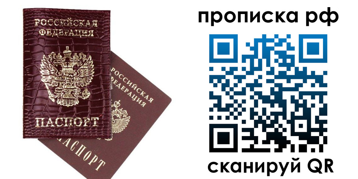 временная регистрация законно в Шахунье