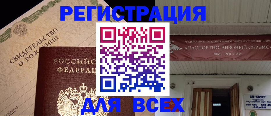 регистрация в Шахунье