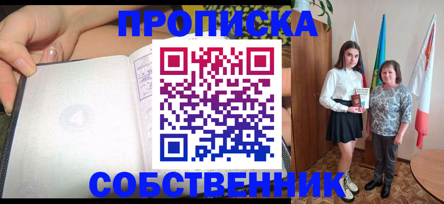 прописка ребенка в Шахунье