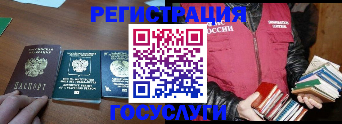 прописка штамп в Шахунье