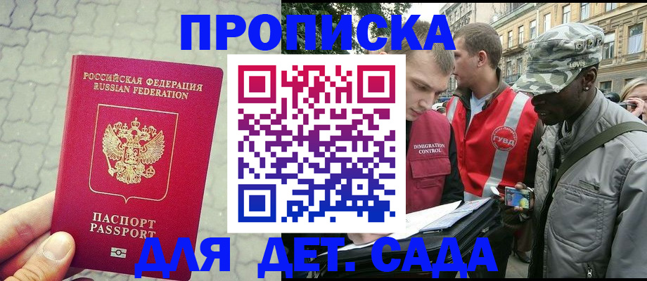 прописка для школы в Шахунье